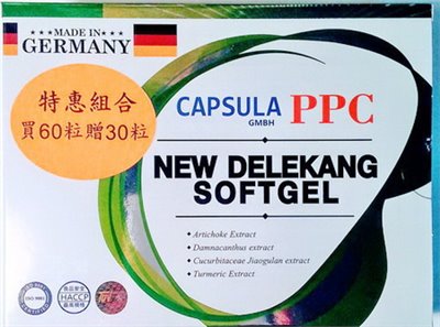 新德利康膠囊 // NEW DELEKANG Softgel  60'S           
