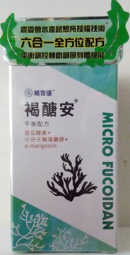 褐醣安®膠囊食品 90'S
