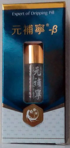 元補寧®-β 2.5g/瓶(約100粒)