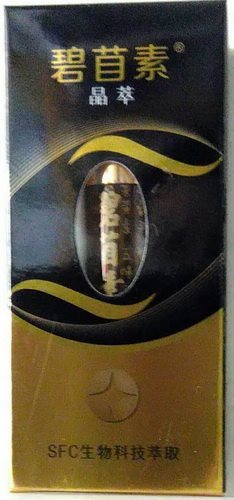 碧苜素®晶萃 2.5g/瓶(約100粒)