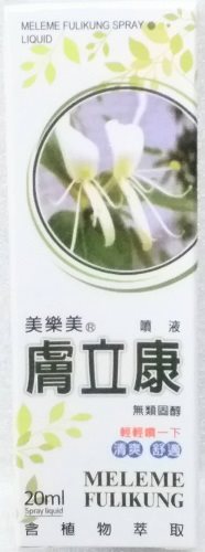 美樂美®膚立康噴液 20ml