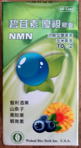 碧苜素® 優視NAD+膠囊 // BEMUSIN® BRIGHT NAD PLUS Capsules  60'S