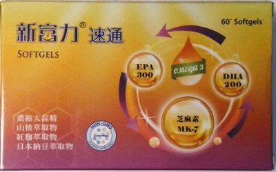 新富力-速通軟膠囊 // New Flemon FM® Softgels   60'S  
