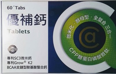 優補鈣®錠 60'S
