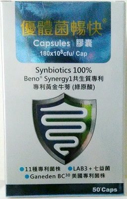 優體菌暢快®膠囊 50顆/盒裝