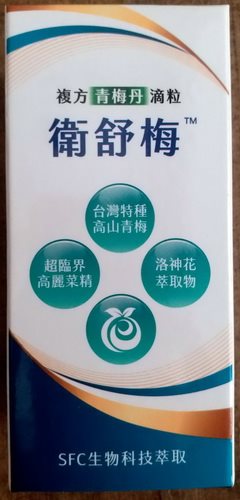 衛舒梅™複方青梅丹滴粒 2.5g/瓶(約100粒)