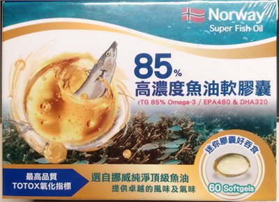 宇禾生技85%高濃度魚油軟膠囊60'S