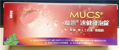 龐恩®速健發泡錠 20錠/每盒