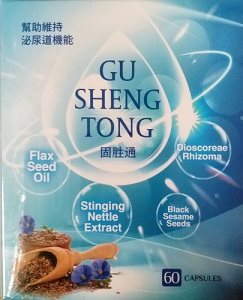 固胜通膠囊60'S