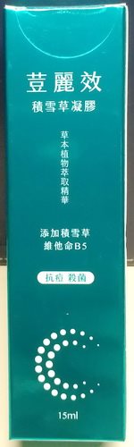 荳麗效Clparzit Gel凝膠 15ml