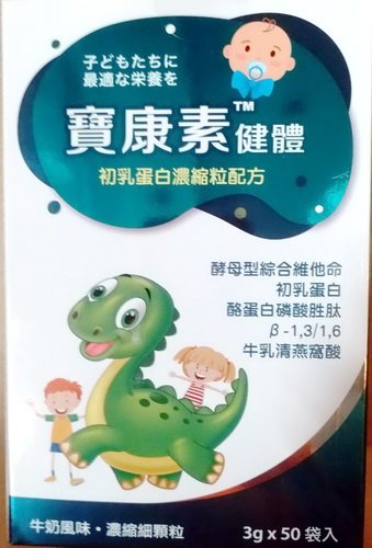 寶康素™健體初乳胜肽強化配方濃縮細顆粒 3g×50包
