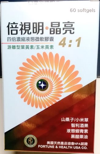 倍視明晶亮濃縮液態軟膠囊 // BANVISON Liquid Softgels 60'S