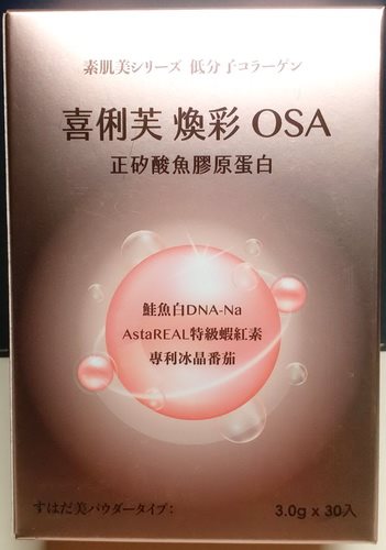 喜俐芙焕彩OSA膠原蛋白細颗粒 3g×30包