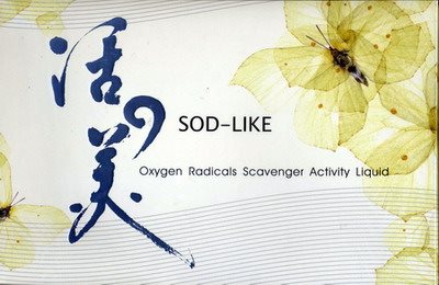 活の美天然植物發酵抽出物10ml/顆×30顆/盒