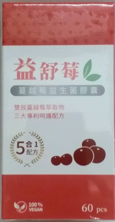 益舒莓 蔓越莓益生菌膠囊60'S