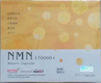 NMN賦活耀妍膠囊30'S