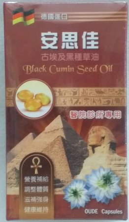 安思佳埃及黑種草油膠囊60'S