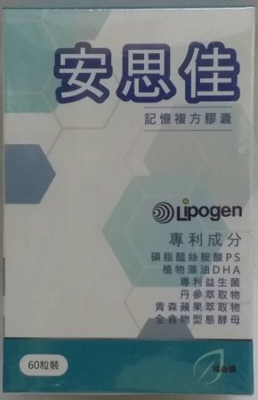 安思佳記憶複方膠囊(素食膠囊) 60'S