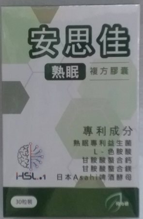 安思佳熟眠複方膠囊(植物膠囊) 30'S