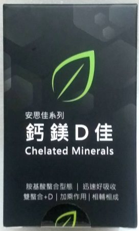 鈣鎂D佳膠囊60'S