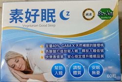 素好眠膠囊 60'S
