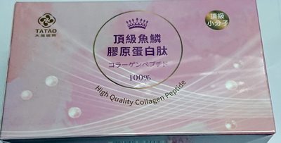 頂級小分子魚鱗膠原蛋白肽 3g*30包