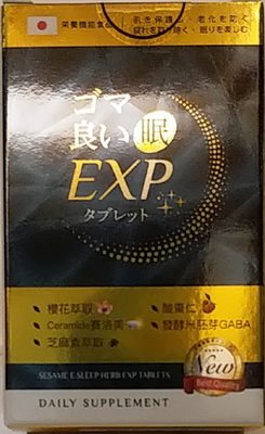 芝麻好眠EX錠食品 30'S