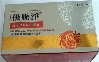 優脈淨™複方丹参EXP膠囊 60'S