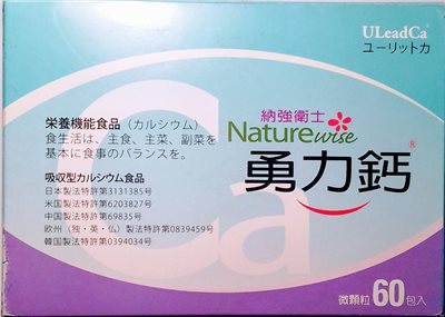 勇力鈣-強健配方微顆粒 2g*60包