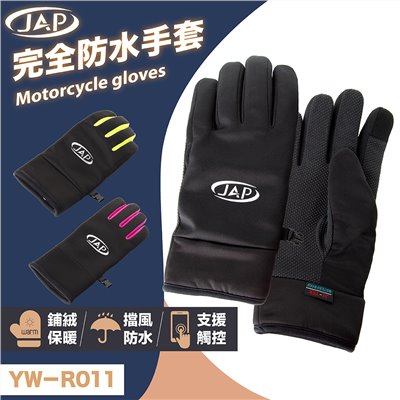 《遠古騎士》JAP YW-RO11手套