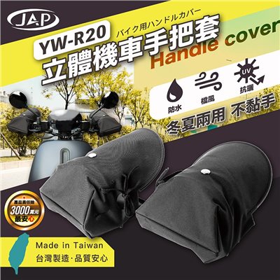 《遠古騎士》JAP 機車防曬手套