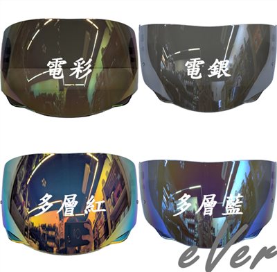 《遠古騎士》Nikko N902 汽水罩專用 原廠安全帽鏡片