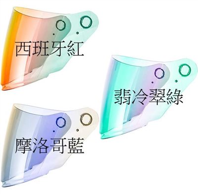 《遠古騎士》SOL SO-7E 多層膜大鏡片半罩安全帽原廠專用鏡片