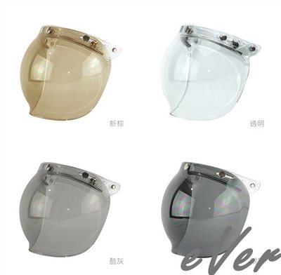 《遠古騎士》華泰 K-P8 三扣式鏡片 按扣泡泡鏡片 抗UV 安全帽 -複製
