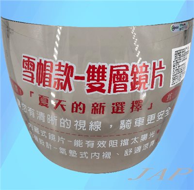 《遠古騎士》瑞獅 ZEUS 125FC 125-FC 淺色專用原廠鏡片