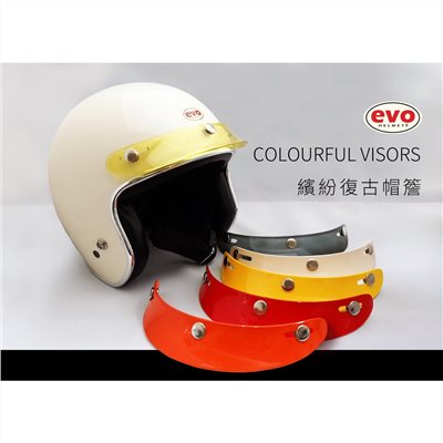 《遠古騎士》EVO 繽紛復古透色帽簷 COLOURFUL VISORS 三扣式 帽沿 帽舌 半罩 騎士帽 安全帽