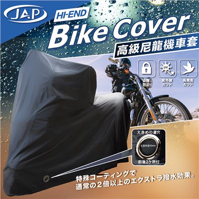 《遠古騎士》高級尼龍機車套 尼龍 機車套 Bike Cover 攜帶方便