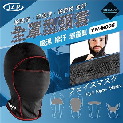 《遠古騎士》YW-M008 全罩型 涼感 透氣頭套 內襯套 戴安全帽 腳踏車帽專用