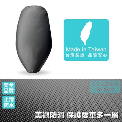 《遠古騎士》YW-R05 防水皮套坐墊 任何車型都適用