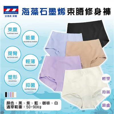 【安德森 保羅】海藻石墨烯 束腰修身褲