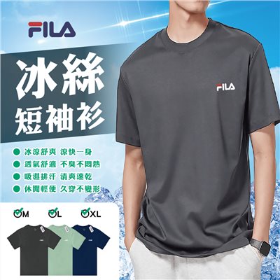 【FILA】冰絲短袖衫