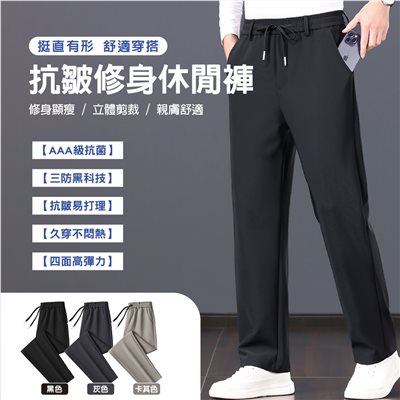 【安德森 保羅】 抗皺修身休閒褲