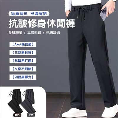 【安德森 保羅】 抗皺修身休閒褲