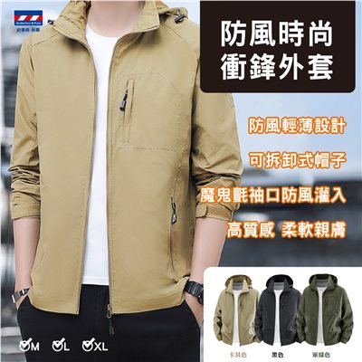 【安德森 保羅】 防風時尚衝鋒外套