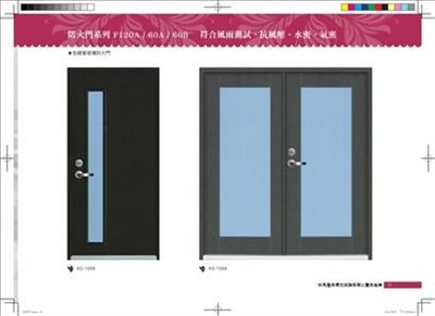 防火門11-6