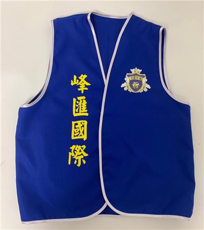 識別背心