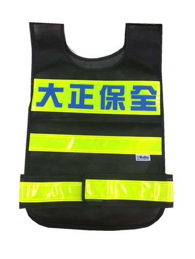 訂製反光背心