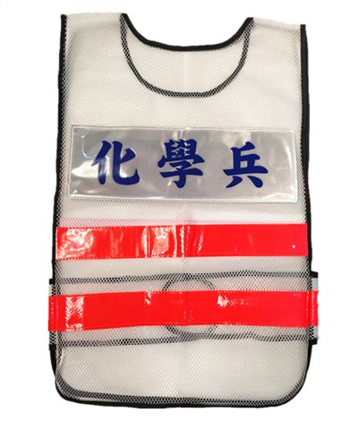 訂製反光背心