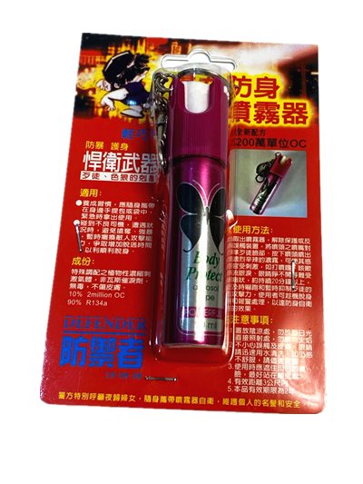  200萬辣度-防狼噴霧器