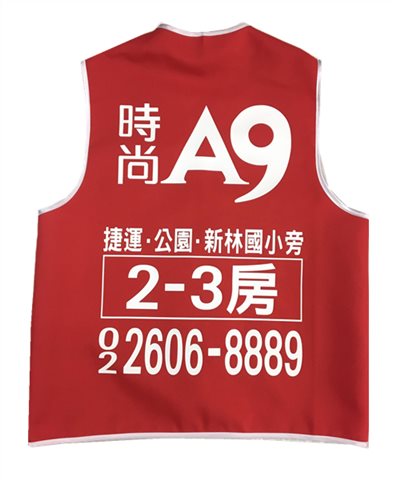 識別背心